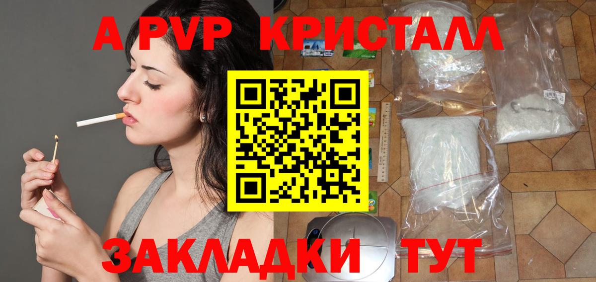 APVP VHQ Троицк