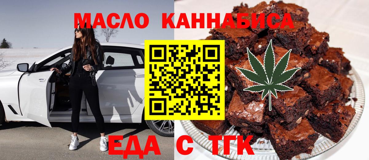 Canna-Cookies марихуана Троицк