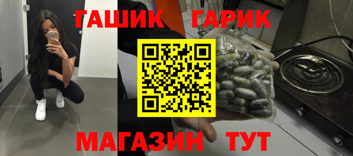 ГАШИШ убойный  Вход с VPN  ГАШ  Троицк 