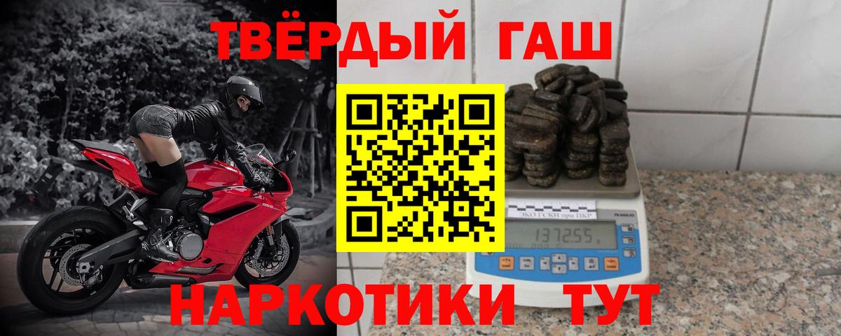 ГАШИШ Cannabis Троицк