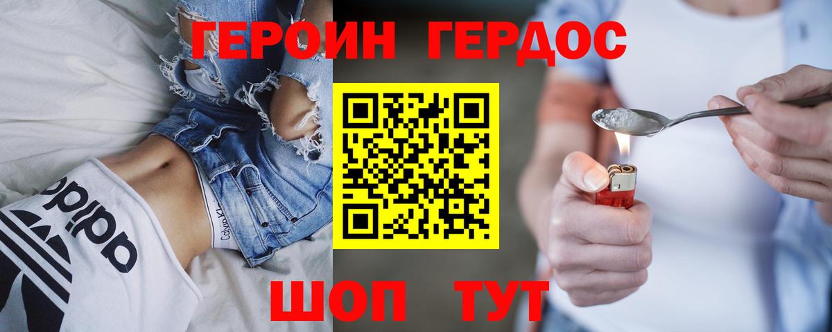 Троицк  Героин  Вход с VPN  ГЕРОИН гречка 