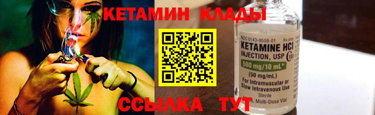 Троицк  КЕТАМИН ketamine  КЕТАМИН VHQ  Вход с VPN 