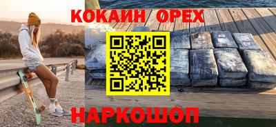 COCAINE Новозыбков