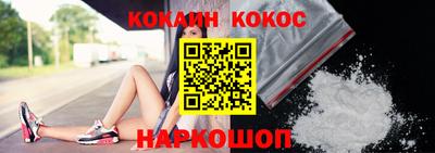 COCAINE Новозыбков