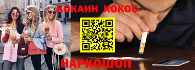 COCAINE Новозыбков
