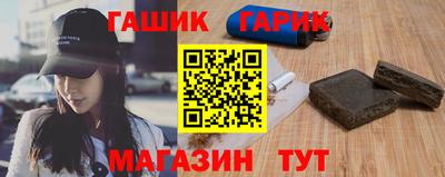 гашик Новодвинск