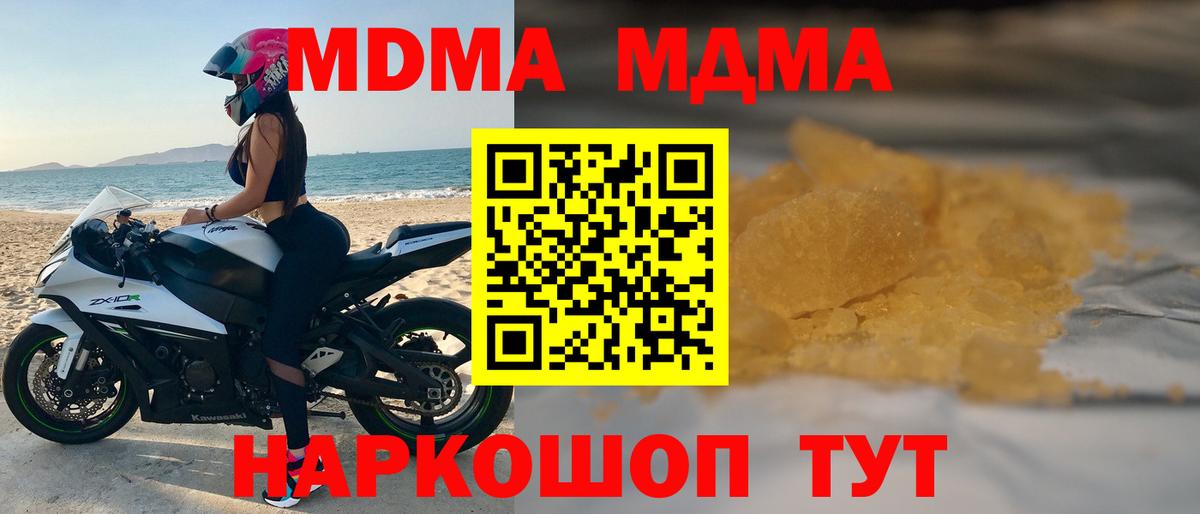 Троицк  MDMA Molly  Вход с VPN  МДМА  МДМА VHQ 