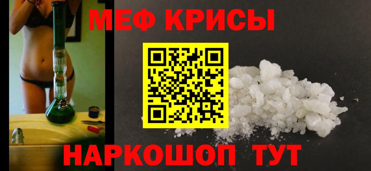 Меф  Мефедрон  Вход с VPN  Троицк  Мефедрон мука  МЕФ mephedrone 
