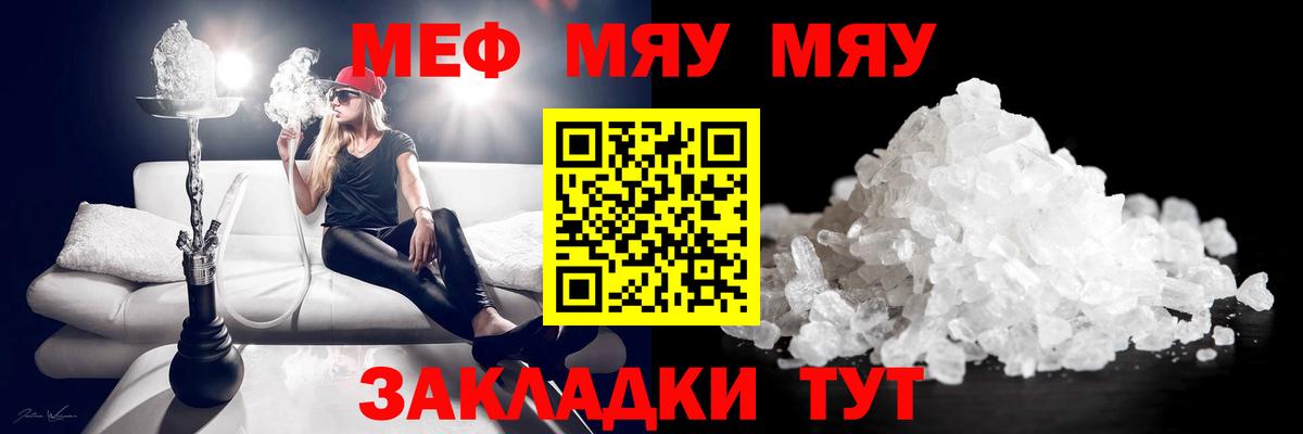 Меф кристаллы Троицк