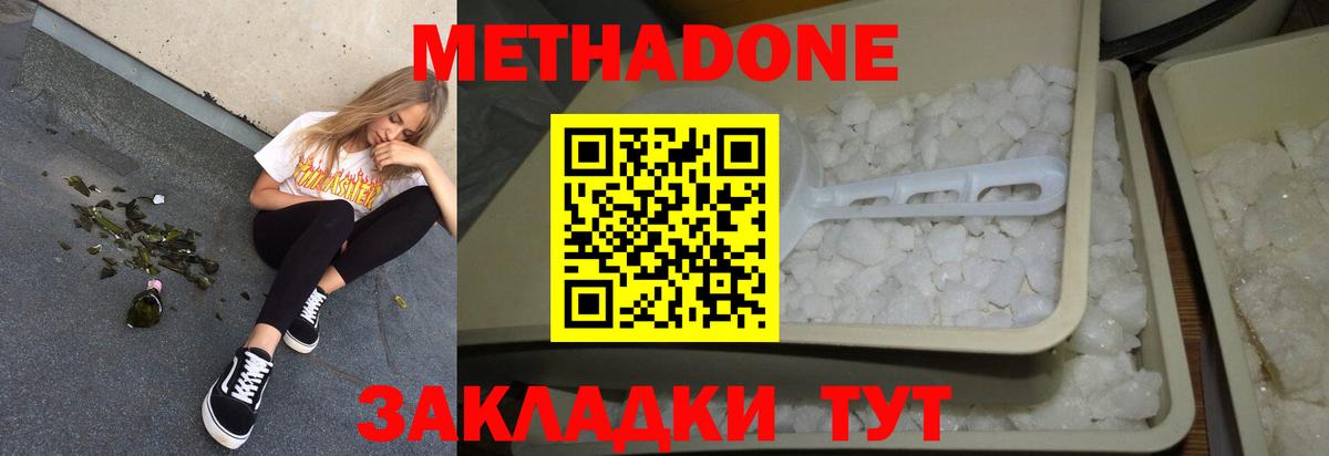 блэк спрут ONION  Метадон кристалл  Вход с VPN  Метадон methadone  Троицк 