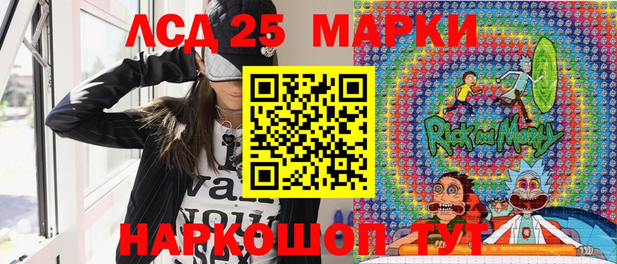 Марки 25I-NBOMe 1,8мг Троицк