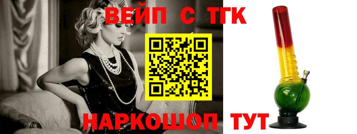 Дистиллят ТГК гашишное масло  Вход с VPN  Троицк 