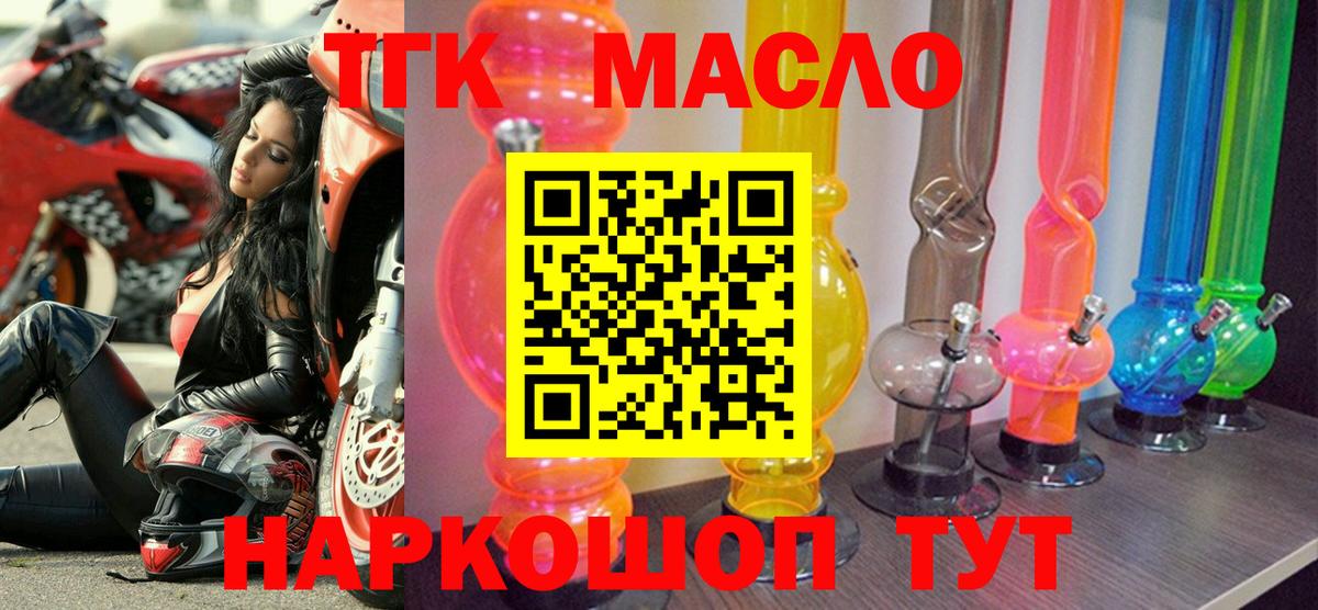 ТГК вейп Троицк